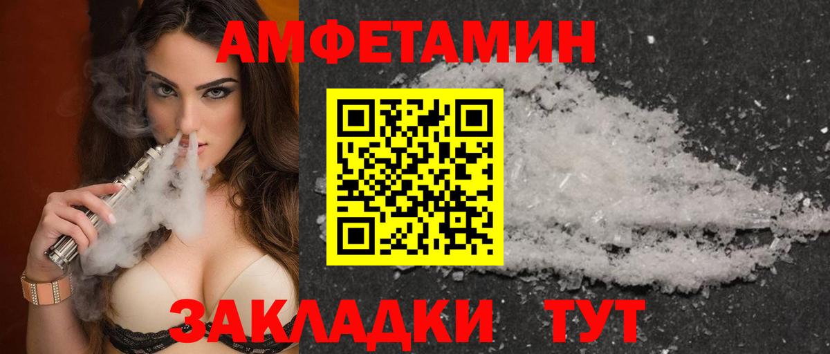 Amphetamine  Вход с VPN  Киржач  АМФ Premium 