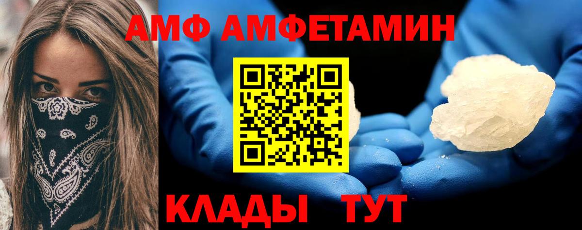 АМФЕТАМИН Premium Киржач