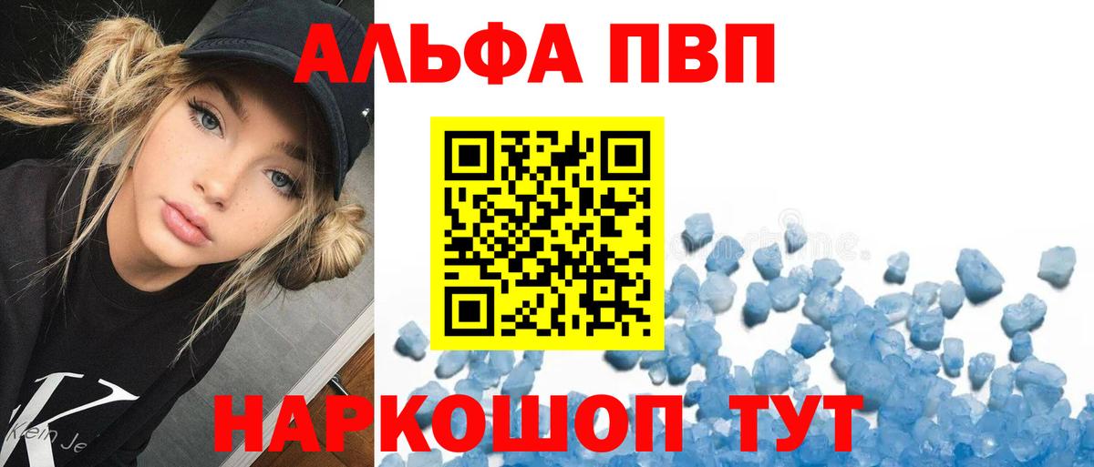 A PVP кристаллы Киржач