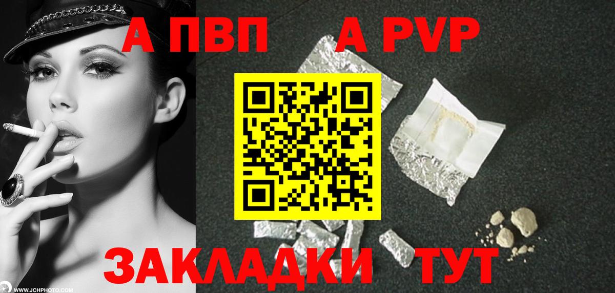 Киржач  Alfa_PVP СК КРИС  A PVP СК КРИС  Вход с VPN  A PVP СК 