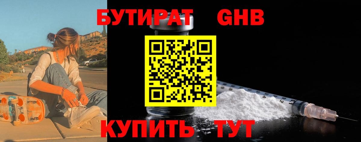 Киржач  Бутират  Вход с VPN  БУТИРАТ Butirat 
