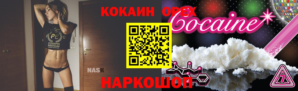 Кокаин 97%  Кокаин Fish Scale  Киржач  Вход с VPN 