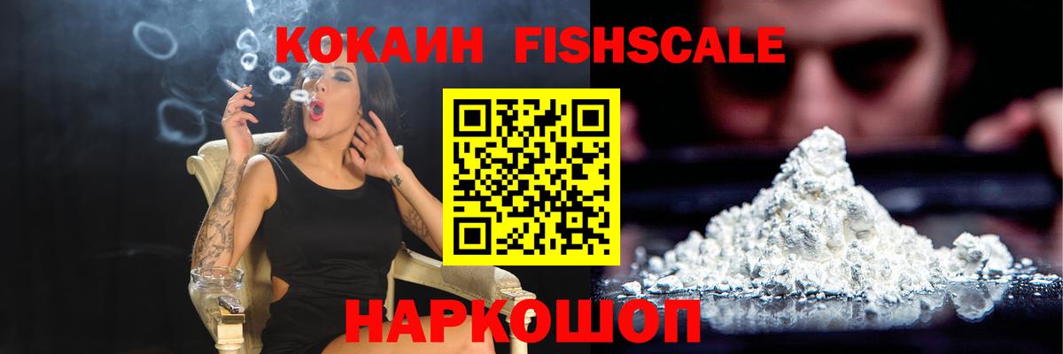 КОКАИН VHQ Киржач