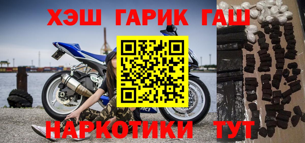 Гашиш гарик Киржач