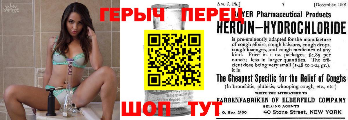 Героин афганец  Вход с VPN  Киржач 