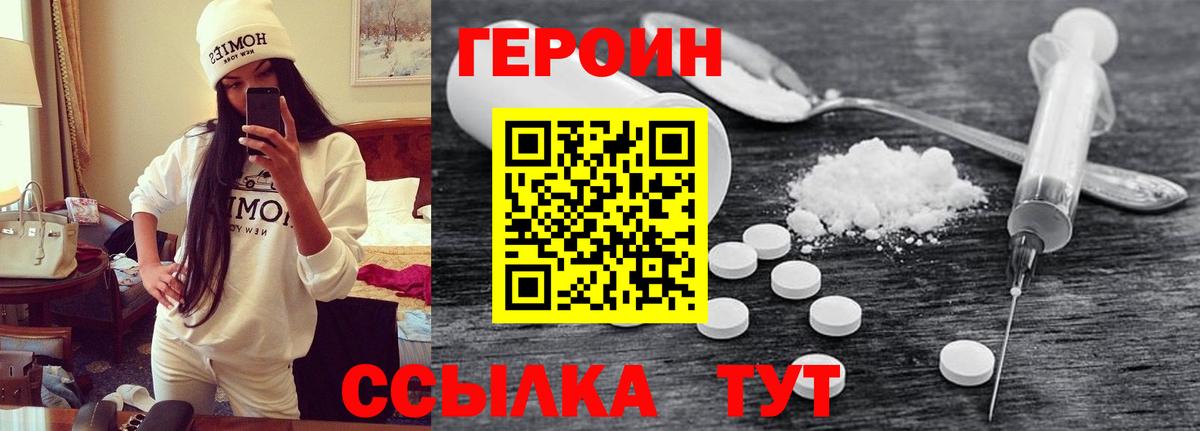 ГЕРОИН афганец Киржач