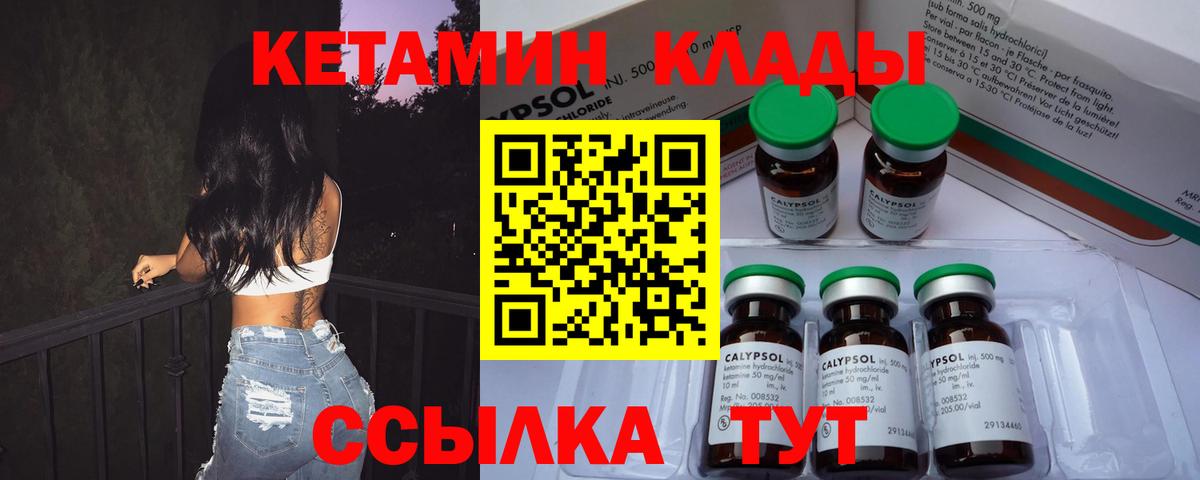 Киржач  КЕТАМИН ketamine  Вход с VPN 