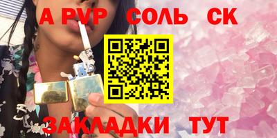 spice Волжск