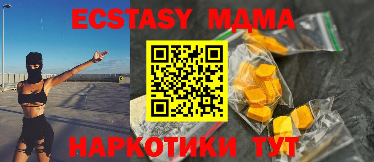 MDMA кристаллы Киржач