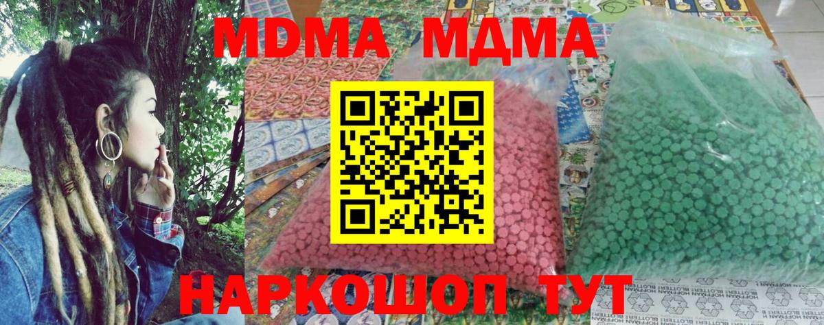 MDMA crystal  Вход с VPN  Киржач  МДМА  MDMA VHQ 