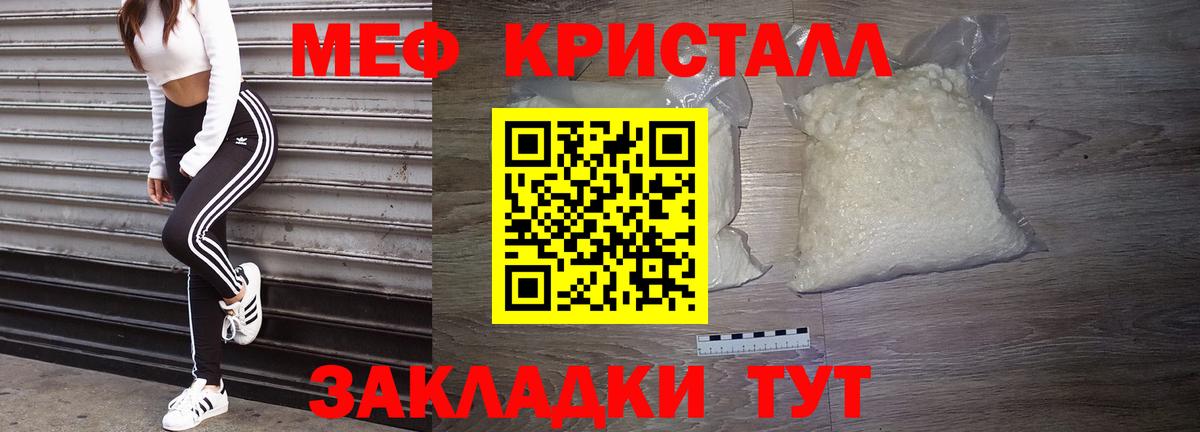 Мефедрон мука Киржач
