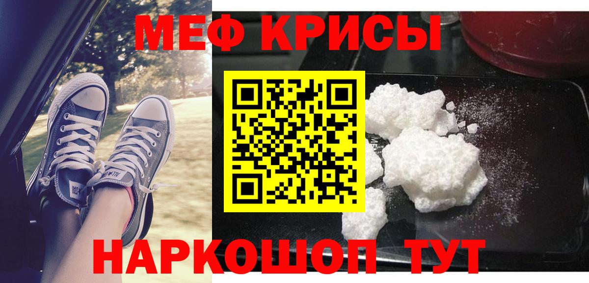 Меф 4 MMC  МЕФ VHQ  Киржач  МЯУ-МЯУ  Вход с VPN 