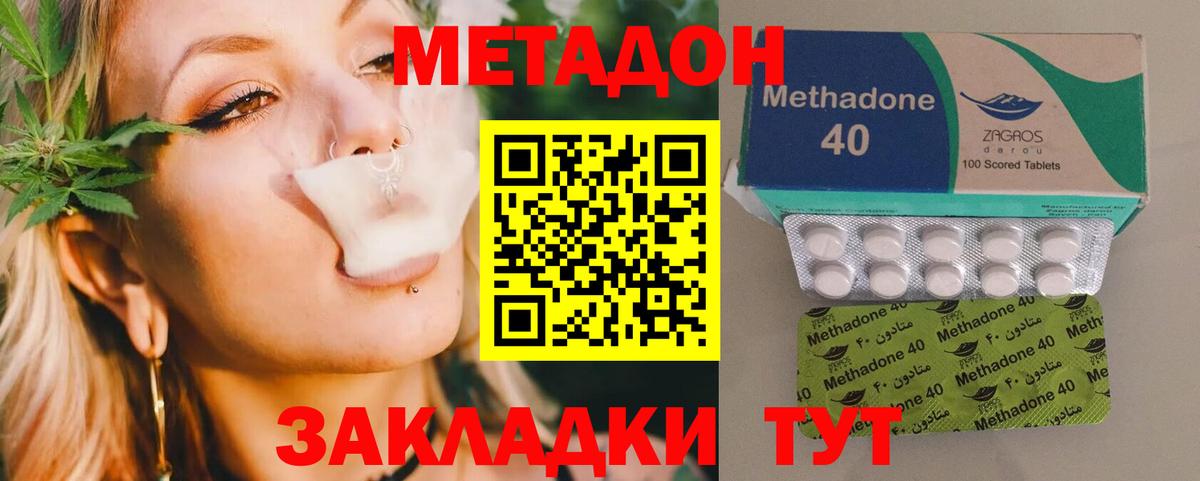 Киржач  Метадон мёд  Метадон кристалл  Вход с VPN 