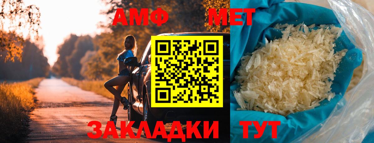 Киржач  МЕТАМФЕТАМИН Декстрометамфетамин 99.9%  МЕТАМФЕТАМИН Декстрометамфетамин 99.9%  Вход с VPN 