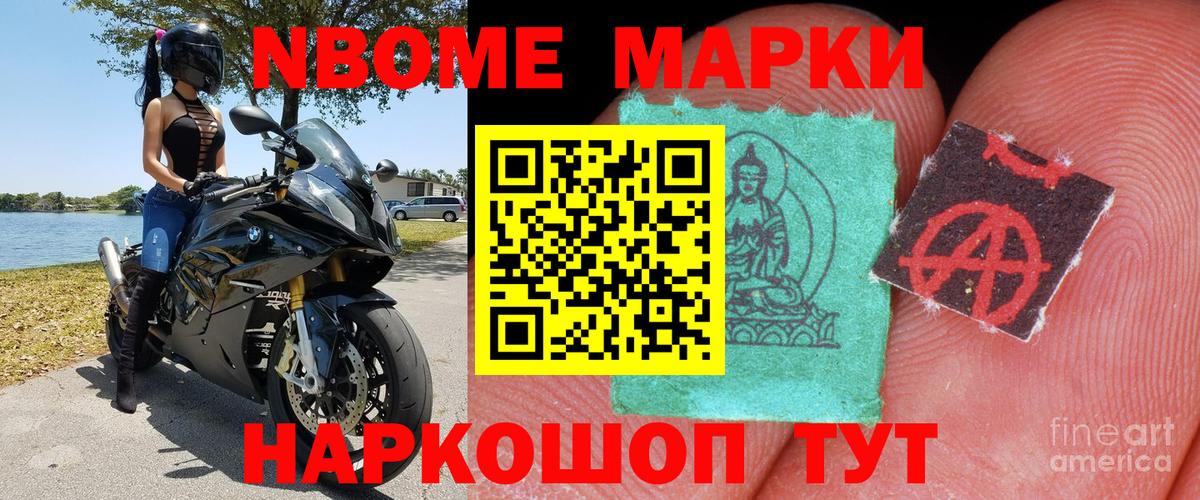 Наркотические марки 1,5мг Киржач
