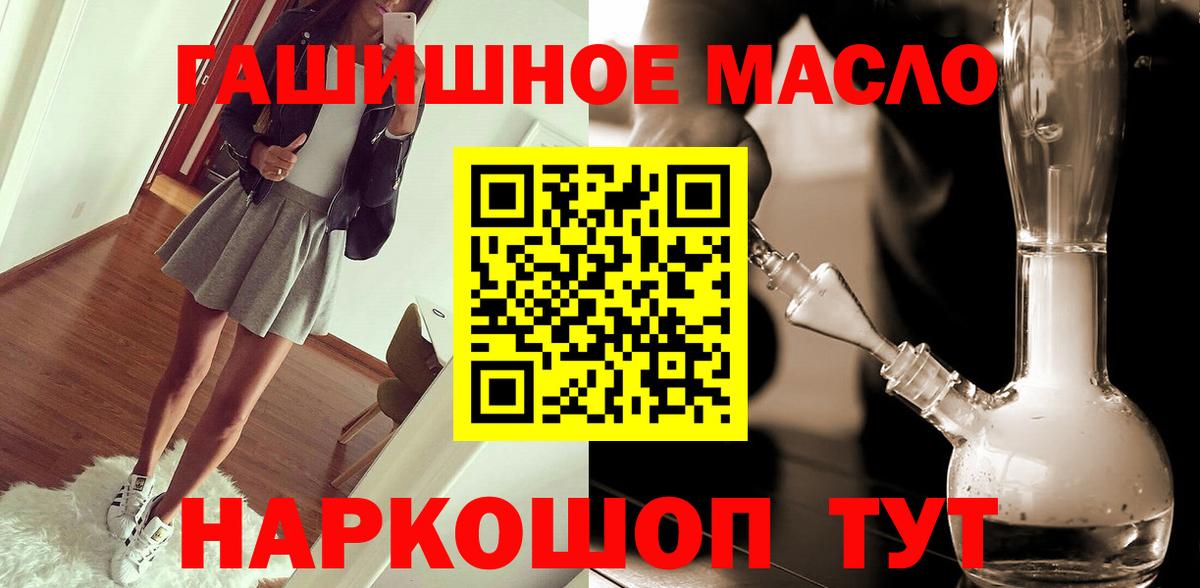 Дистиллят ТГК THC oil Киржач