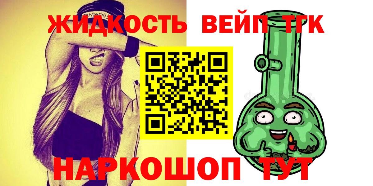 Дистиллят ТГК гашишное масло  Вход с VPN  Киржач 